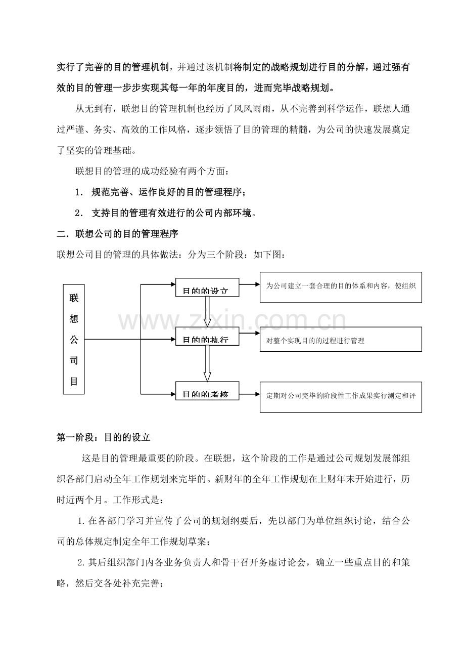 绩效考核样本.doc_第3页