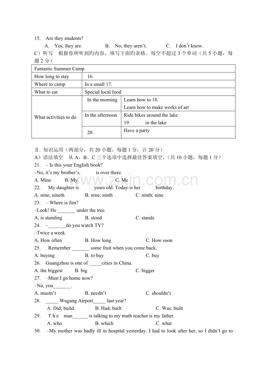 邵阳市中考英语试题含听力材料及答案.doc_第2页