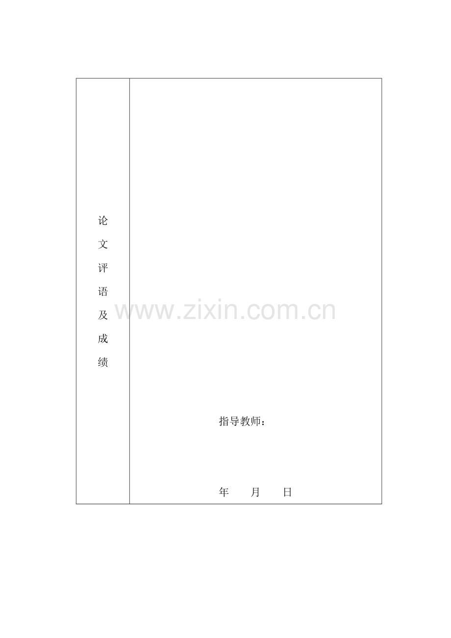 高层建筑安全疏散设计.doc_第3页