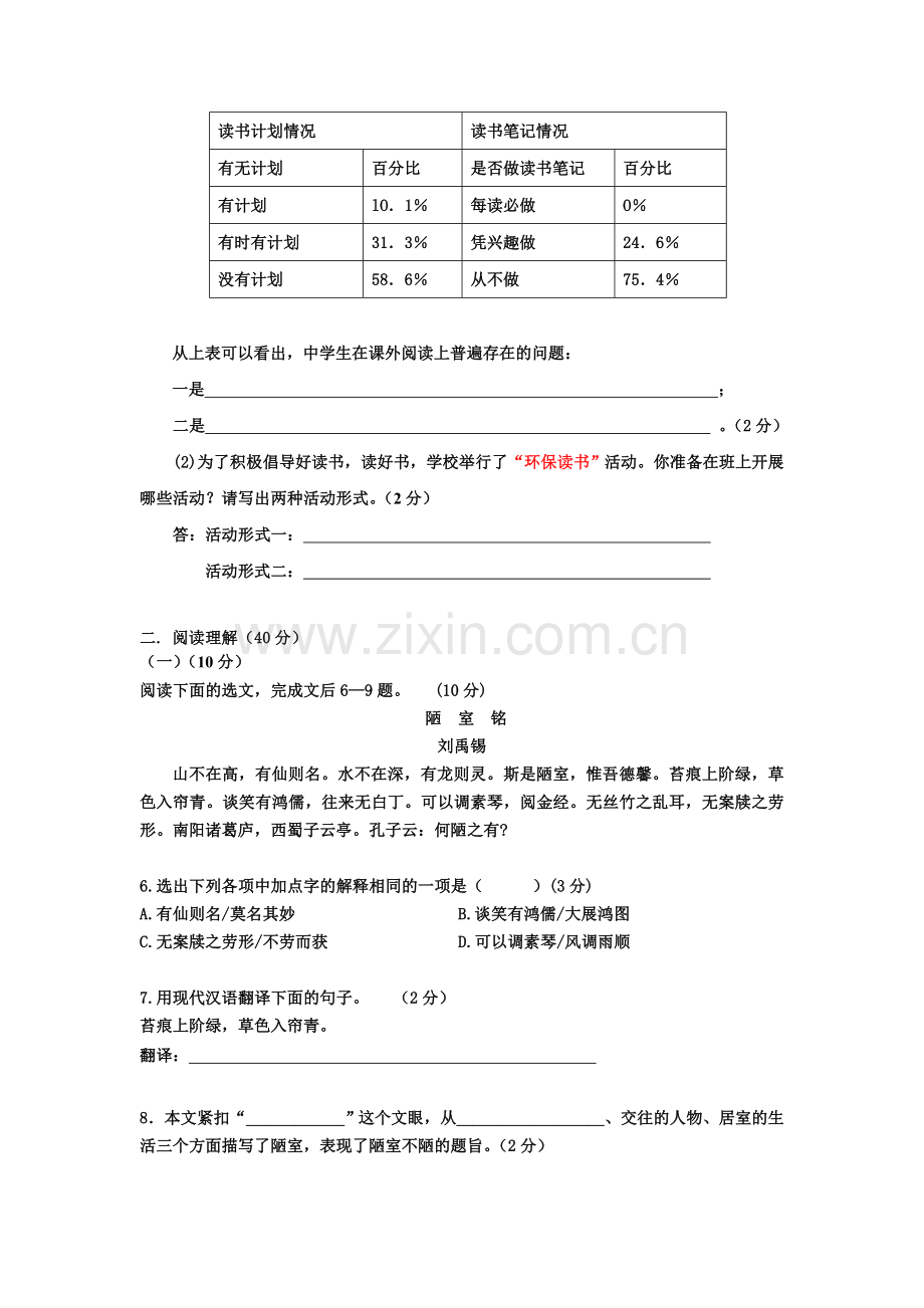 2012-2013年度第一学期期中考试试卷.doc_第3页