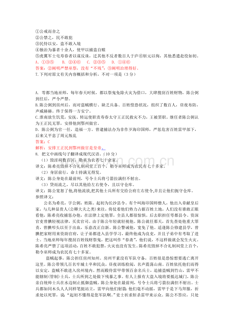 江苏高考语文试卷及答案含解析高清版.doc_第3页