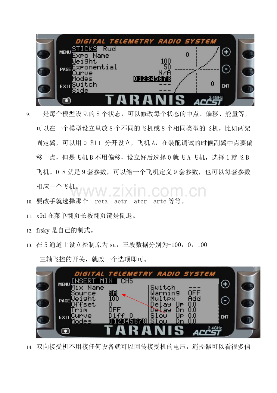 睿斯凯设置说明使用说明书.doc_第3页