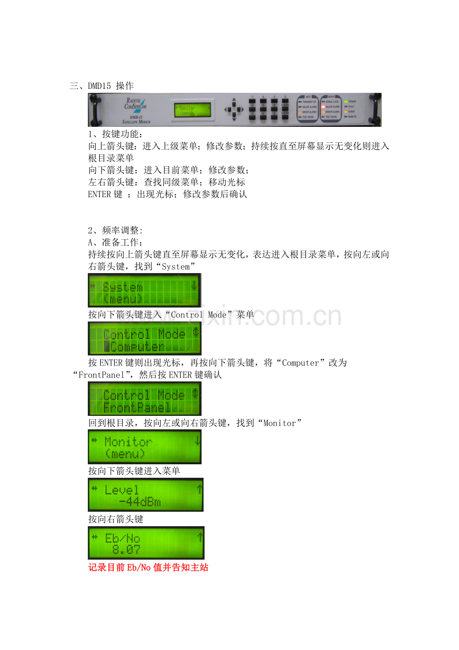 中国移动卫星网远端站频率调整操作.doc_第2页