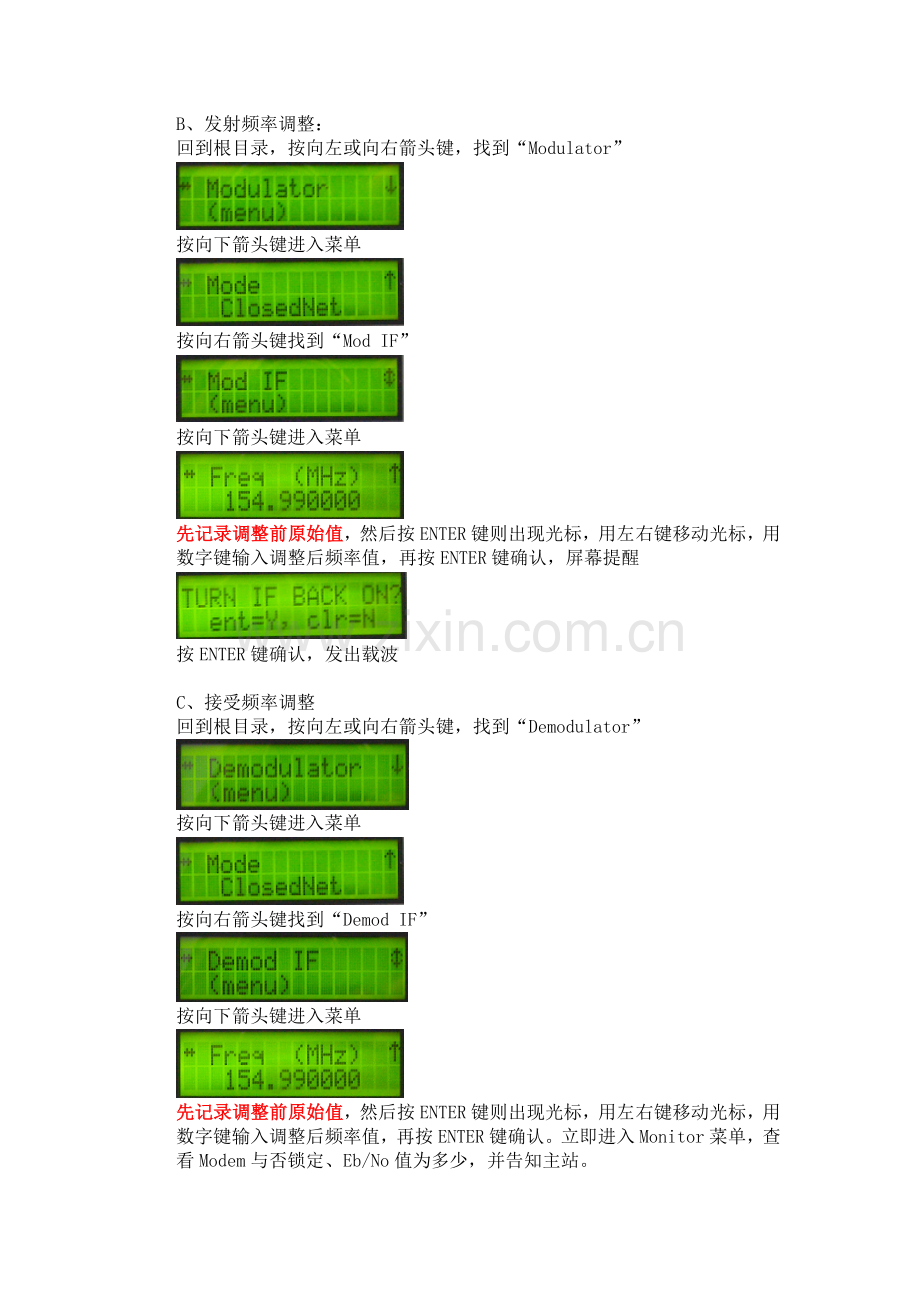 中国移动卫星网远端站频率调整操作.doc_第3页