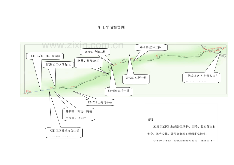 基础工程施工专项技术方案.docx_第2页