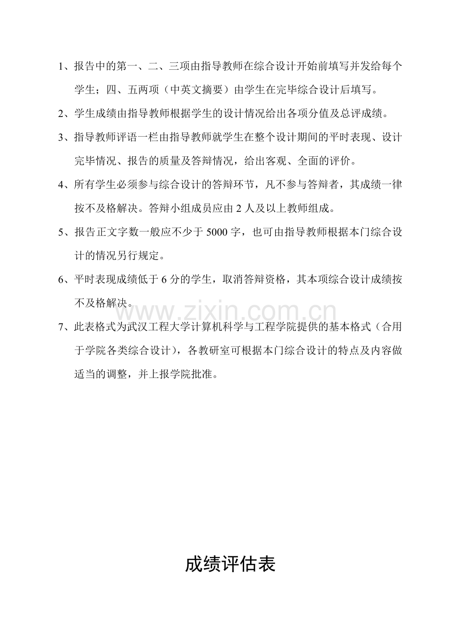 集装箱优化设计的质量策划书.doc_第2页