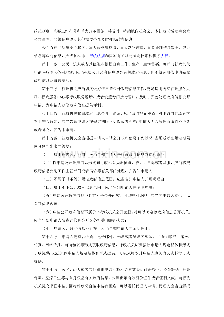 高考英语阅读理解专项训练广告类.doc_第3页