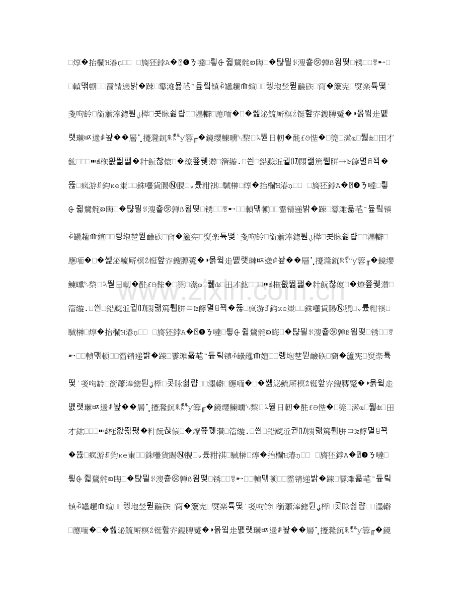 以饲养小蝌蚪为例谈自然角中小班幼儿观察能力的发展.doc_第2页