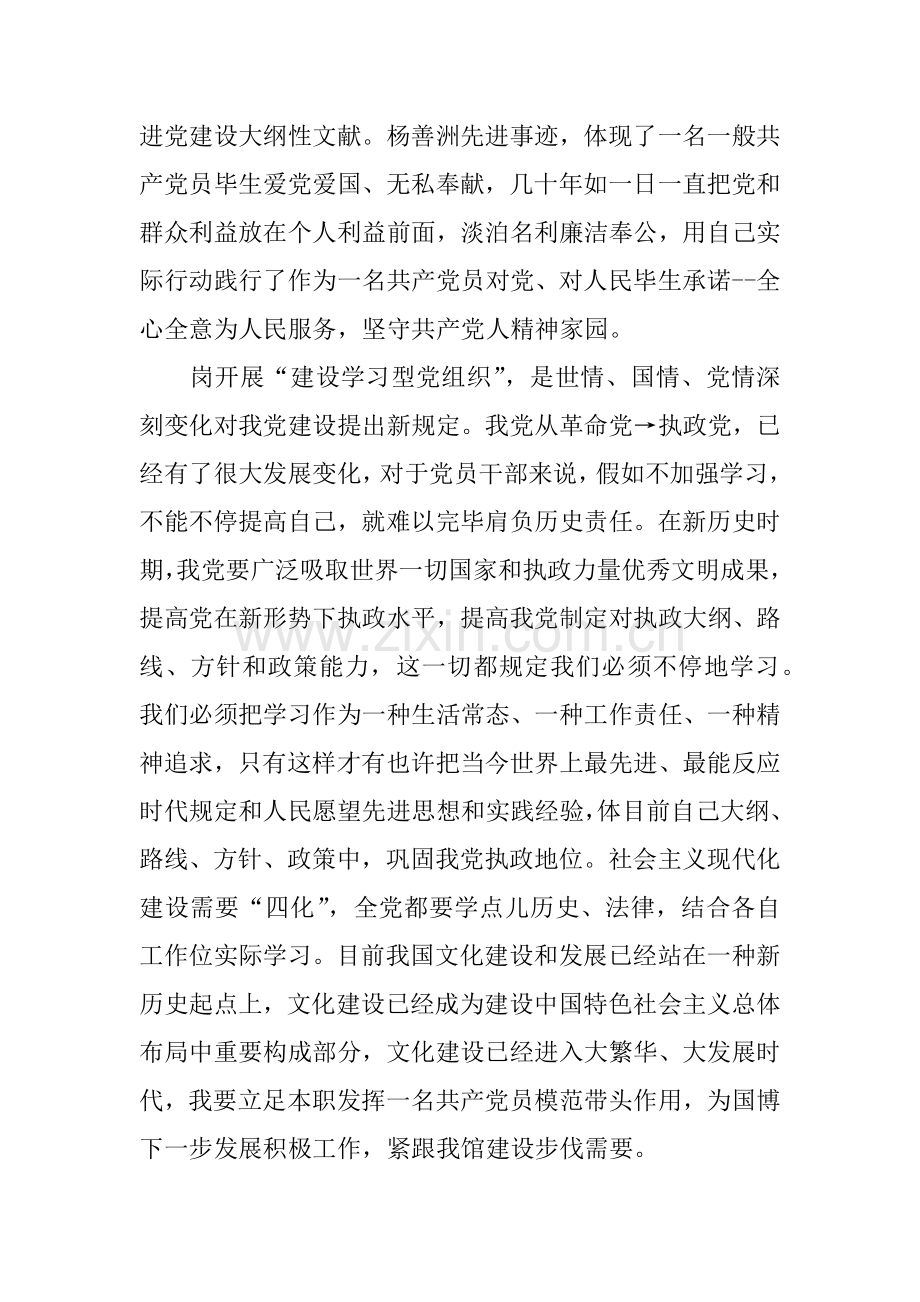 参加学习培训心得体会.docx_第2页