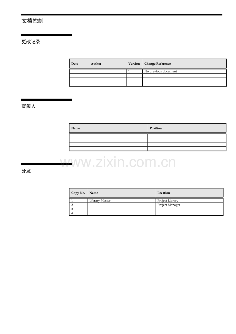 惠普上海日立管理员用户手册.doc_第2页