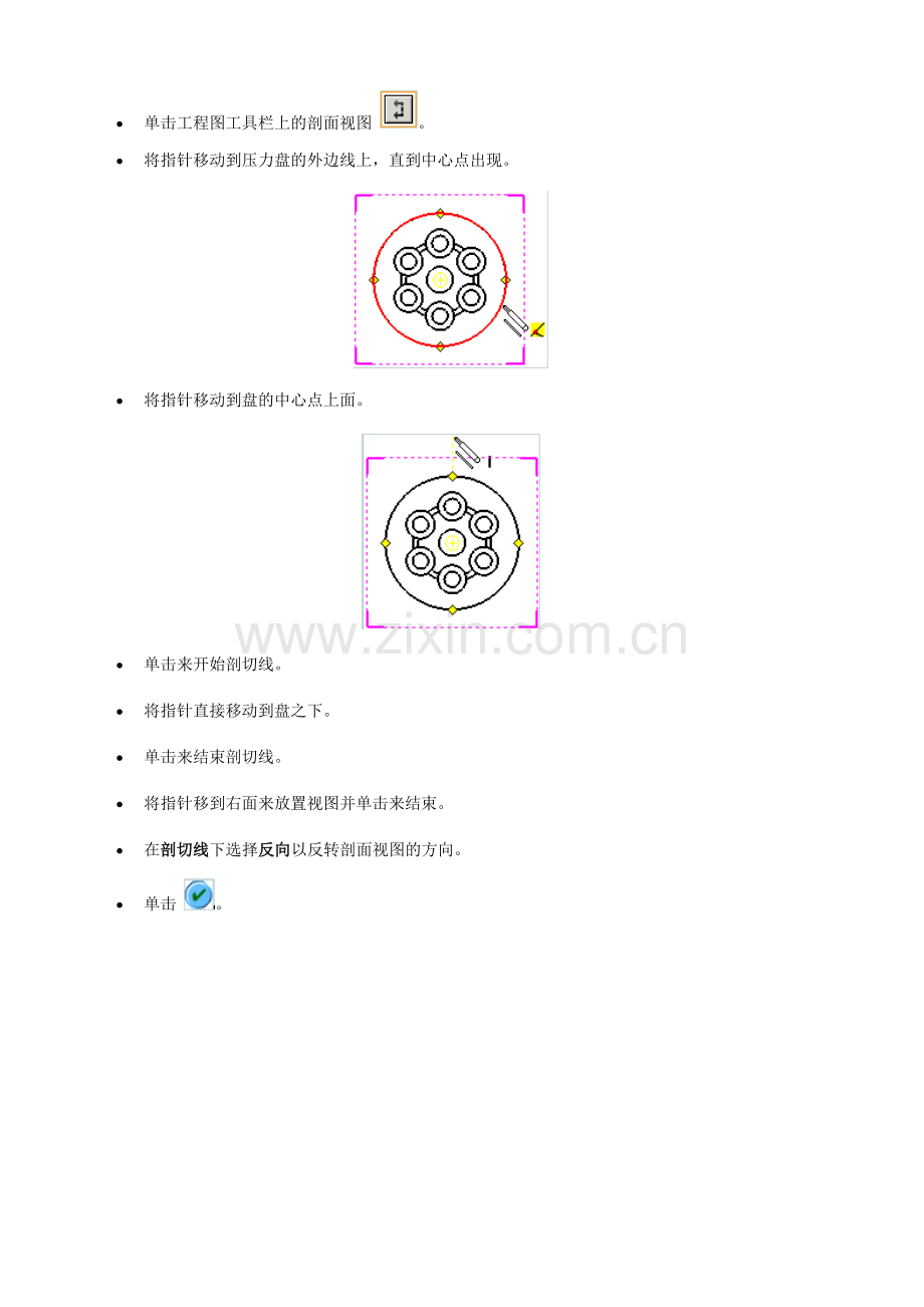 工程图教程.doc_第2页