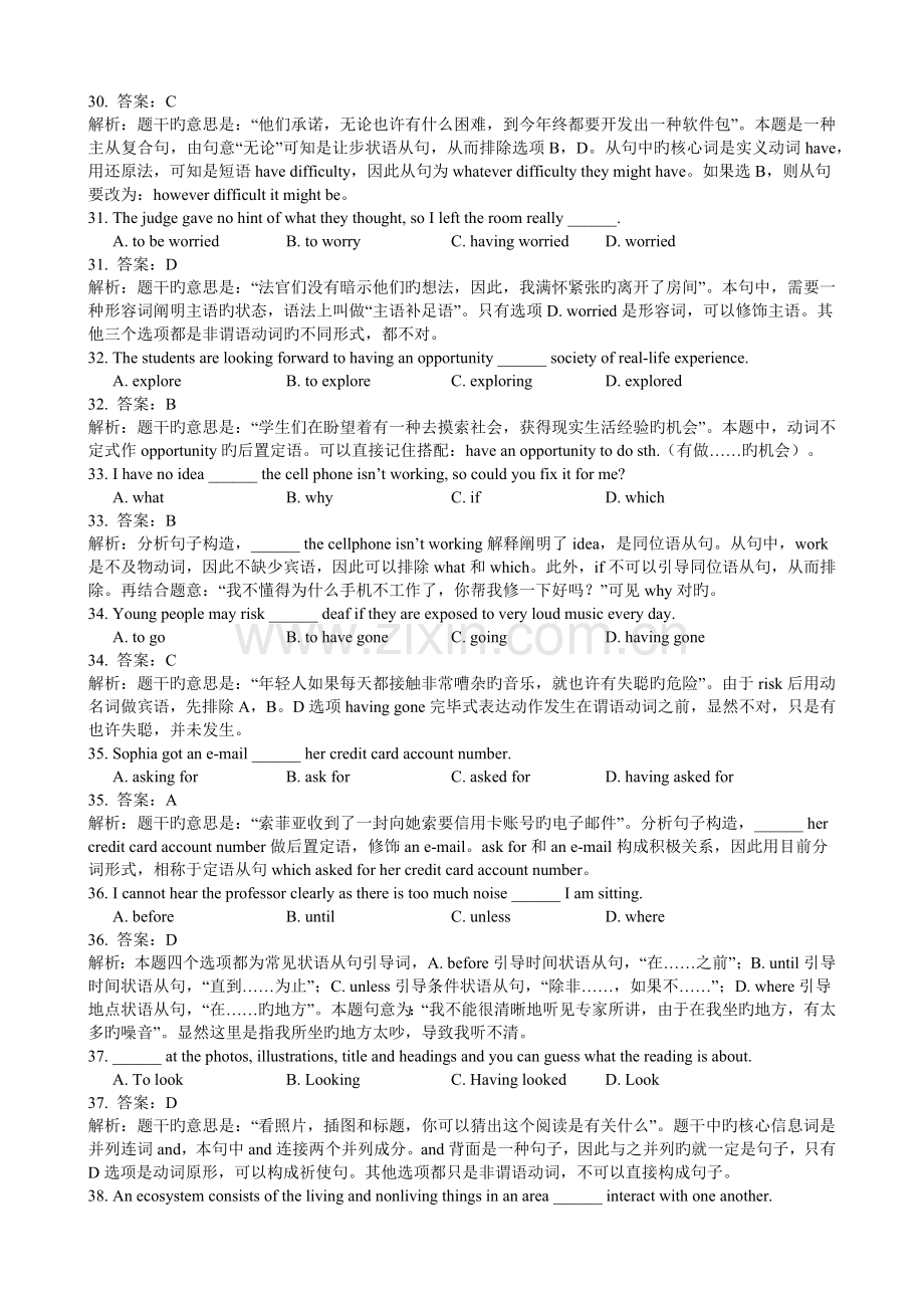 高考英语解析上海卷.docx_第2页