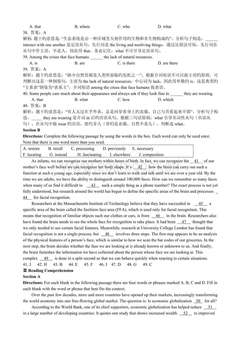 高考英语解析上海卷.docx_第3页