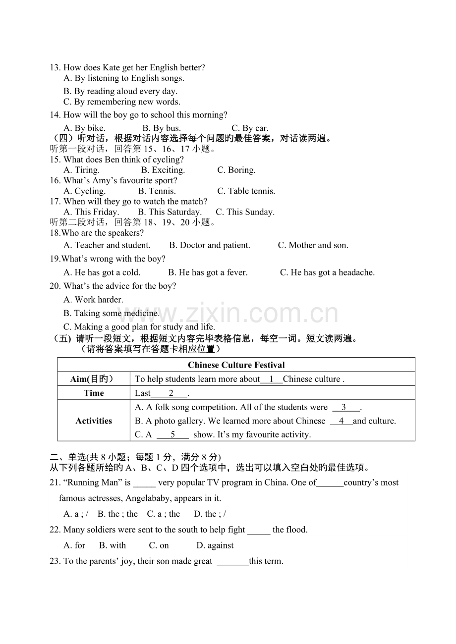 中考英语二模试题.doc_第2页