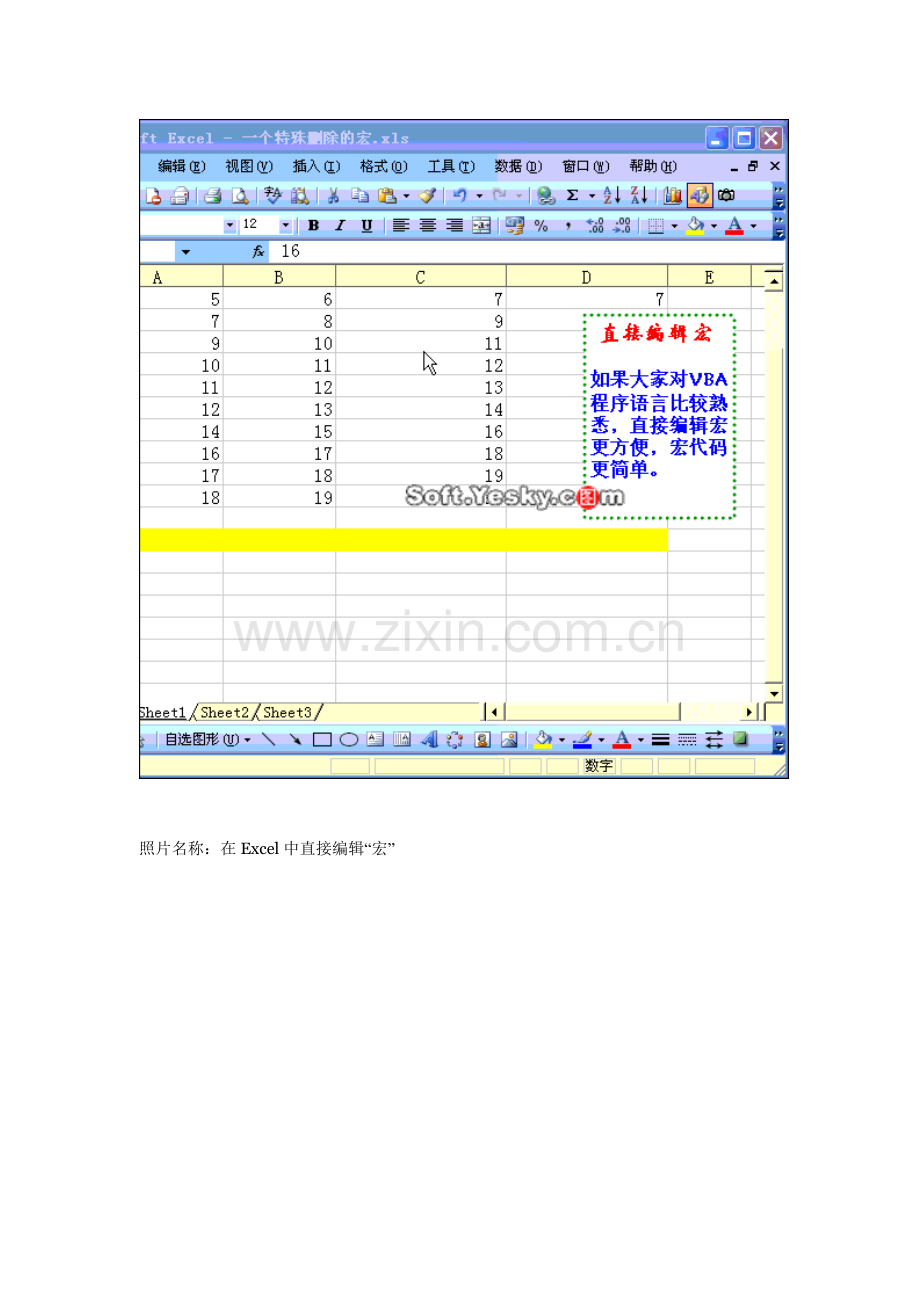 做表格大全.doc_第3页