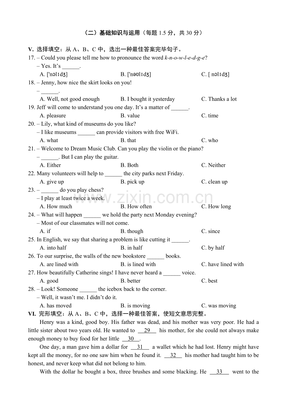 厦门市中考英语试卷.doc_第3页