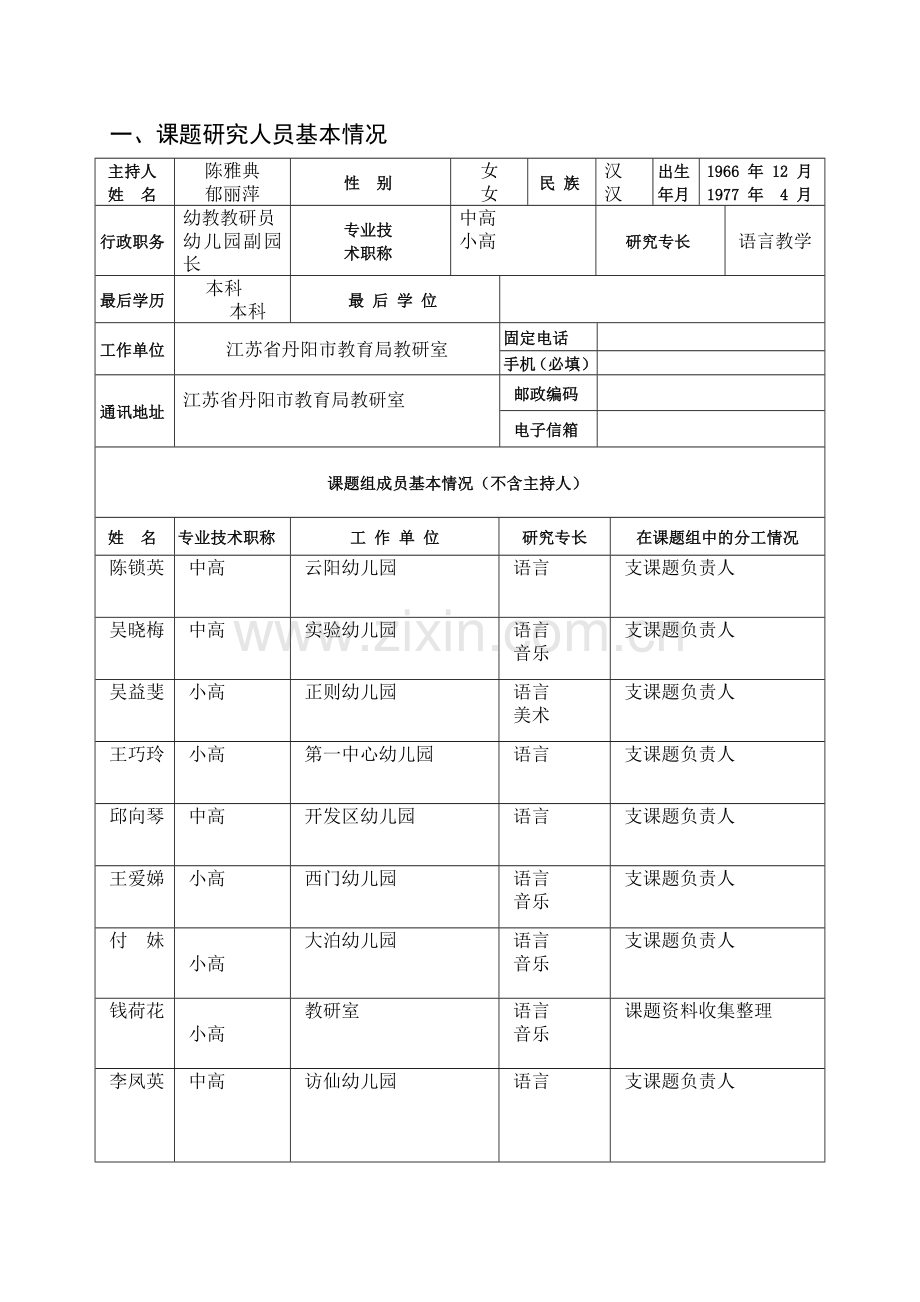 幼儿园经典绘本阅读的研究doc.doc_第3页