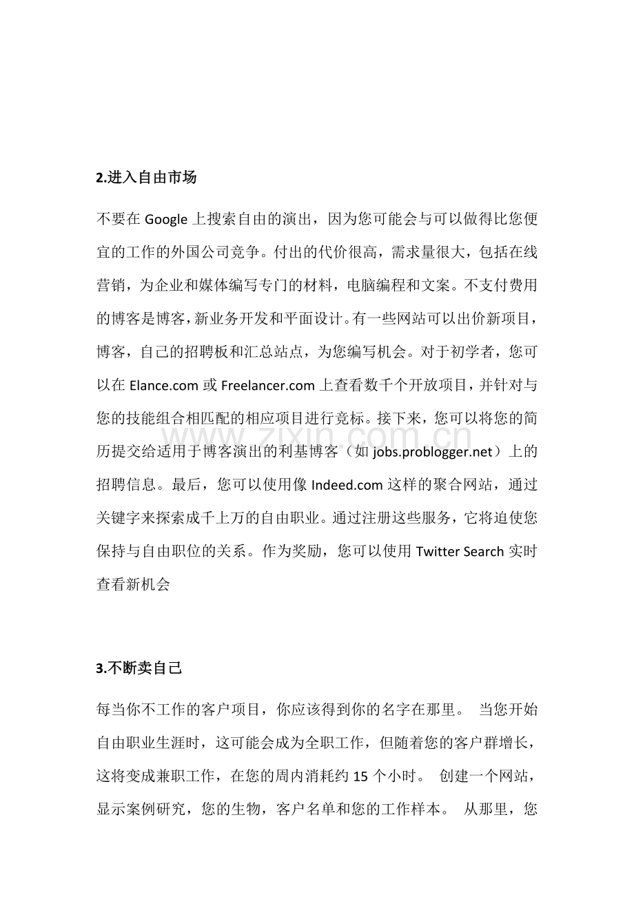 新标准大学英语阅读教程4长篇翻译-unit-4.docx_第3页