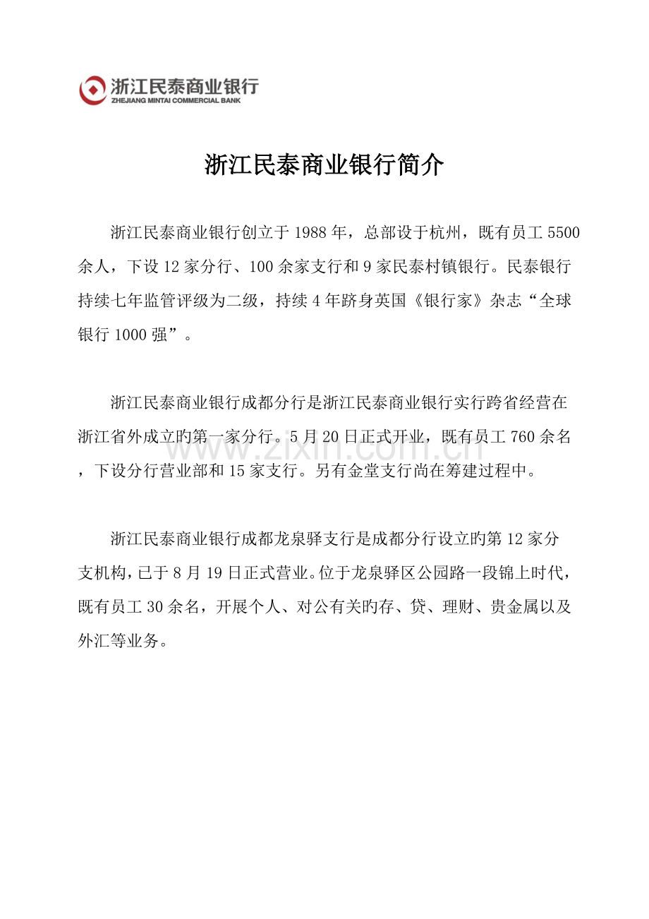 方案活力高.doc_第3页