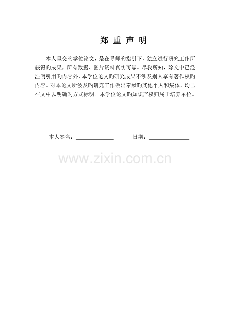 企业文化建设与人力资源管理关系的研究.doc_第2页