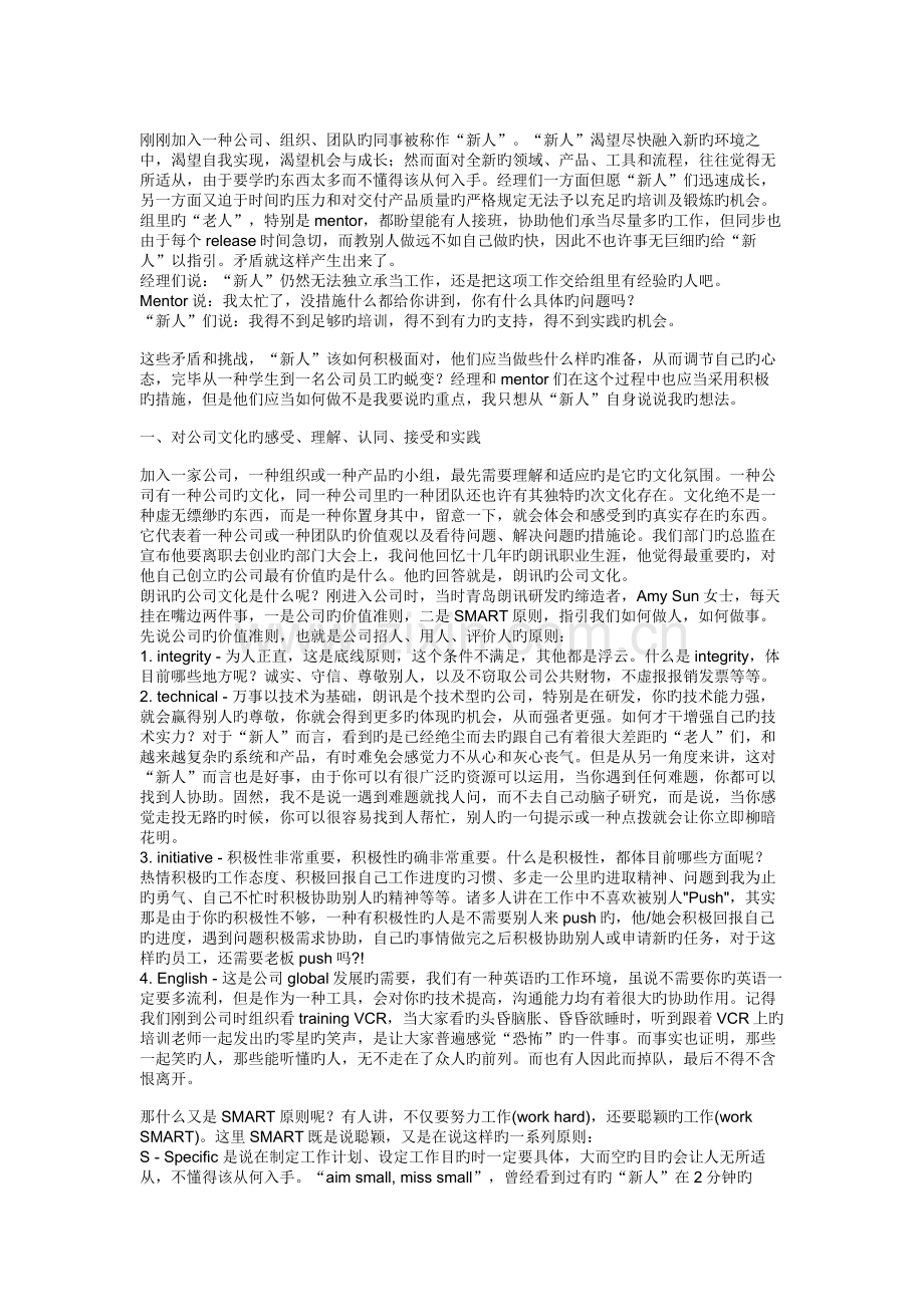 工作心得体会总结.doc_第1页