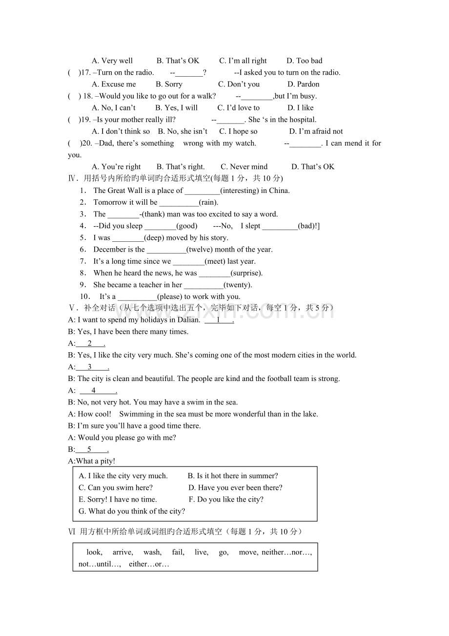 冀教版英语八年级下期末试卷附答案.doc_第3页