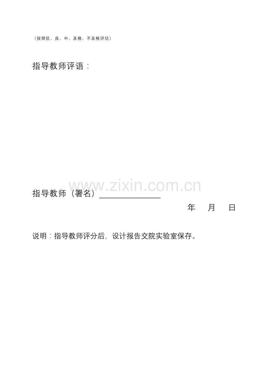 移动通信课程设计基于Simulink的扩频通信仿真与实现.doc_第2页