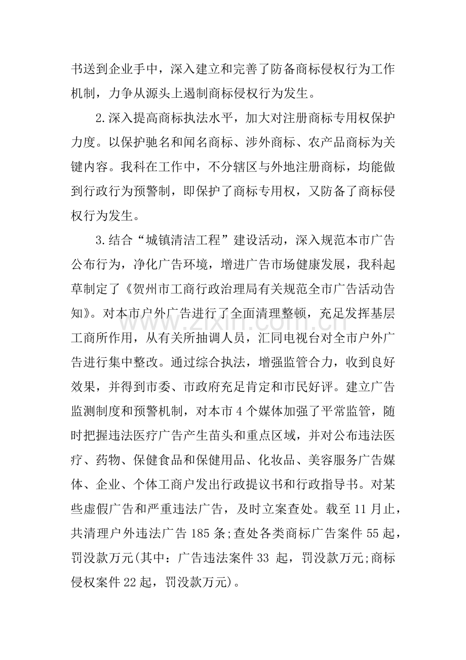 个人工作计划广告公司.docx_第2页