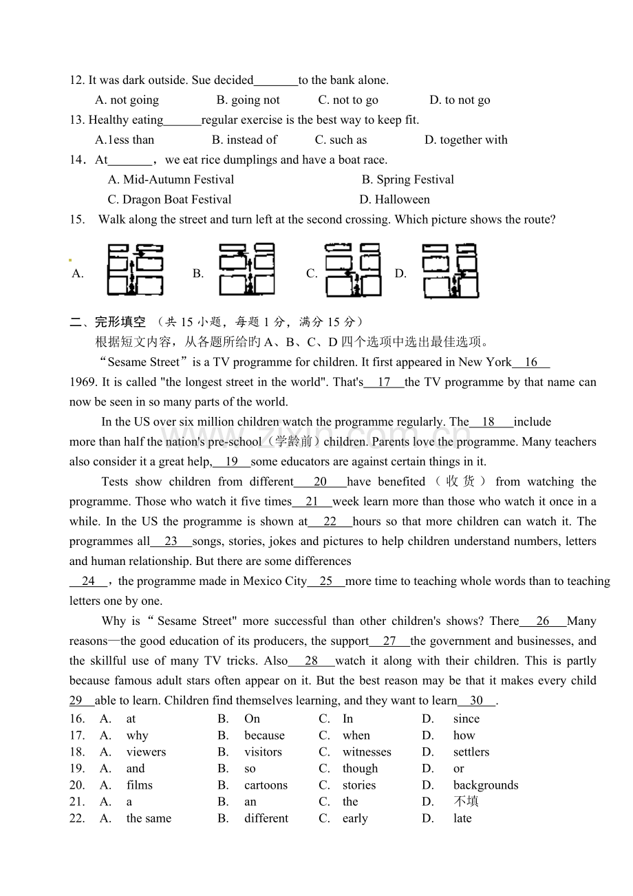 徐州市中考英语试题及参考答案.doc_第2页