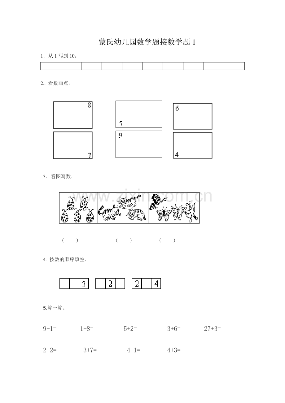 大班下期末幼小衔接蒙氏数学数学试题(2).doc_第1页