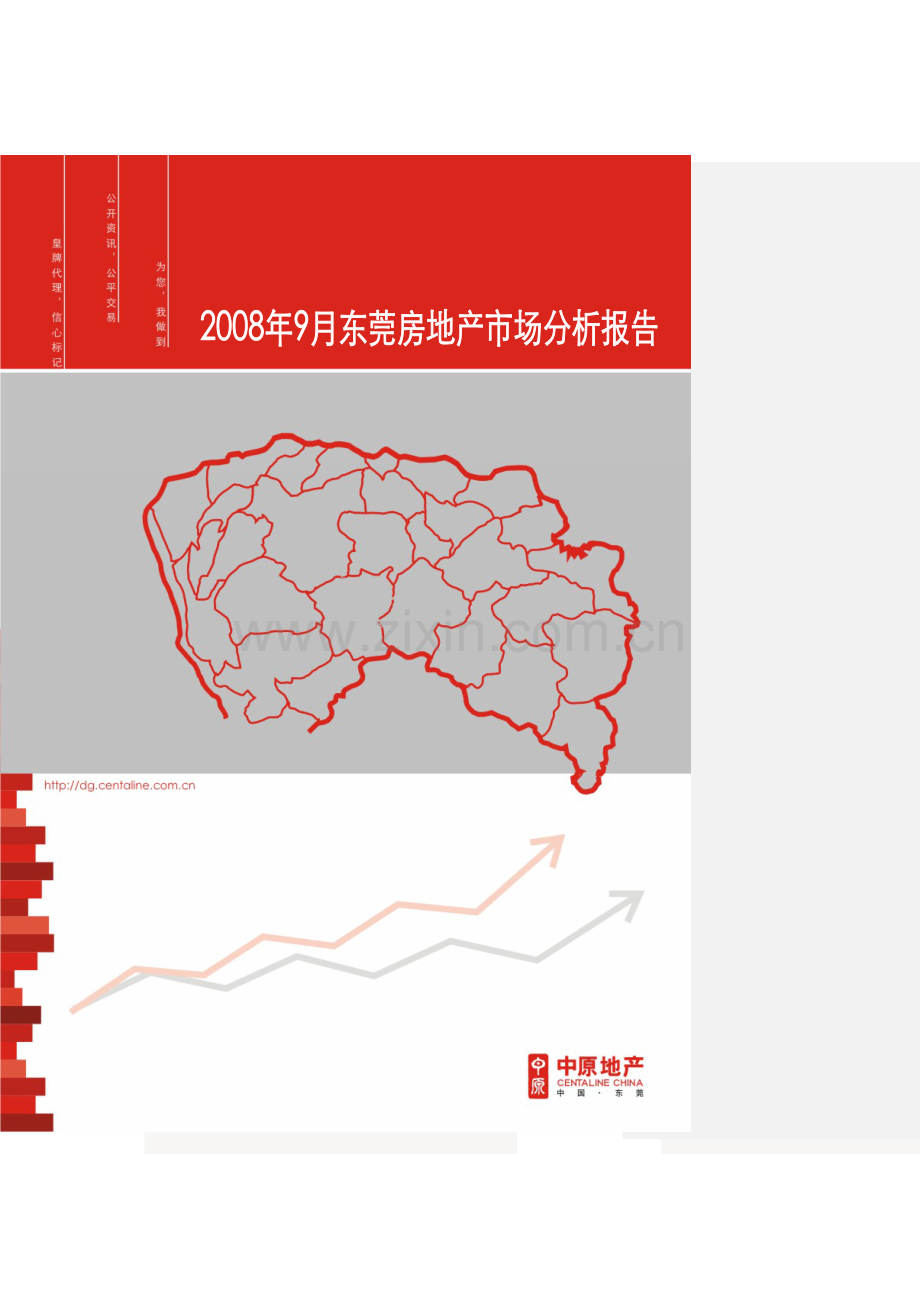 房地产市场分析报告.doc_第1页