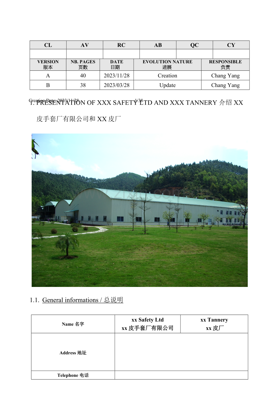 中英质量手册.doc_第2页