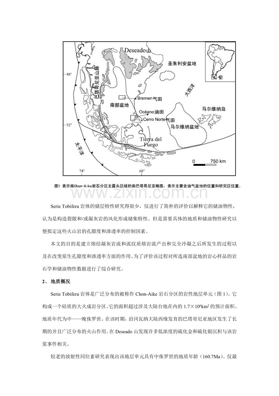 火山岩的孔隙度和渗透率阿根廷南巴塔哥尼亚地区的研究实例.doc_第2页