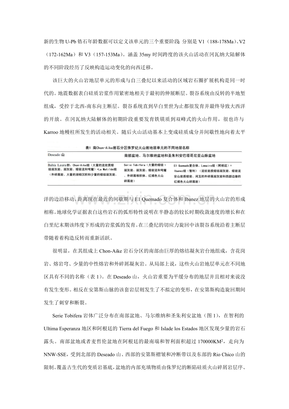 火山岩的孔隙度和渗透率阿根廷南巴塔哥尼亚地区的研究实例.doc_第3页