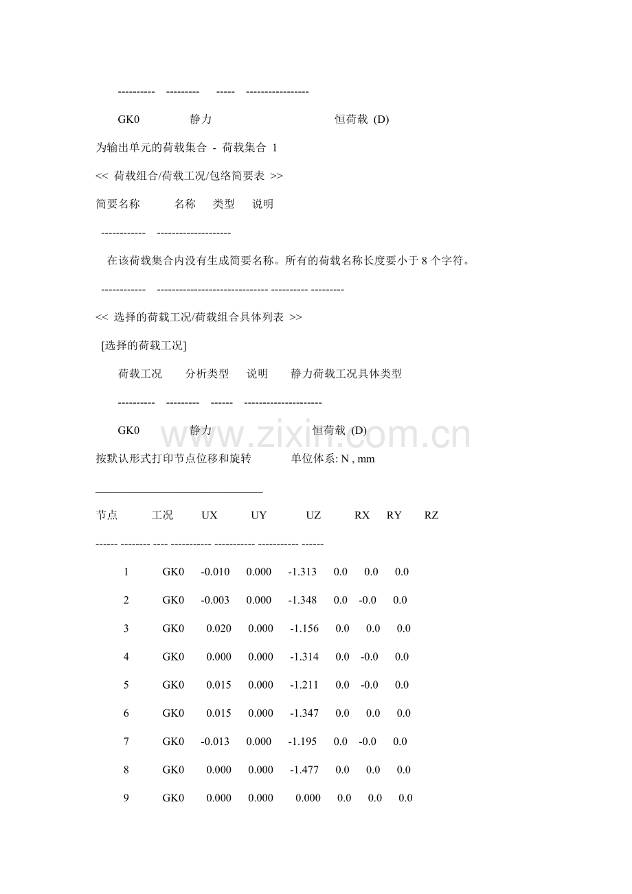 主梁吊装计算书.doc_第2页