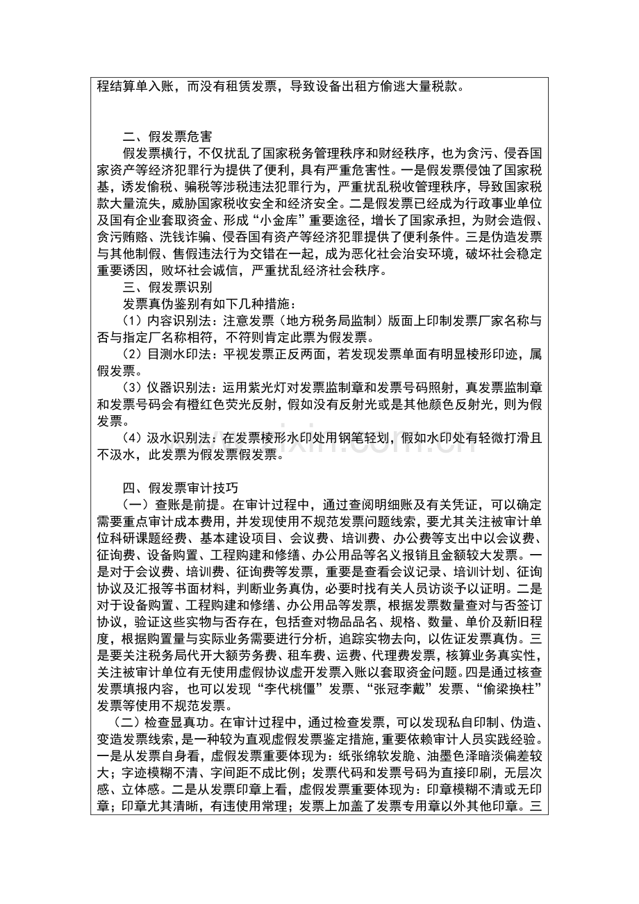 山东大学会计认识实习报告模板范文.doc_第3页