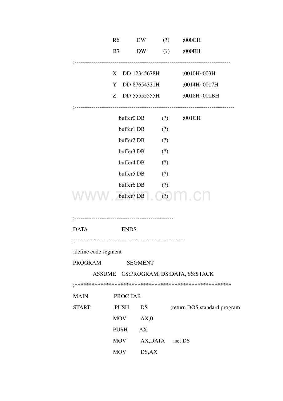 实验二数字处理程序一.doc_第3页