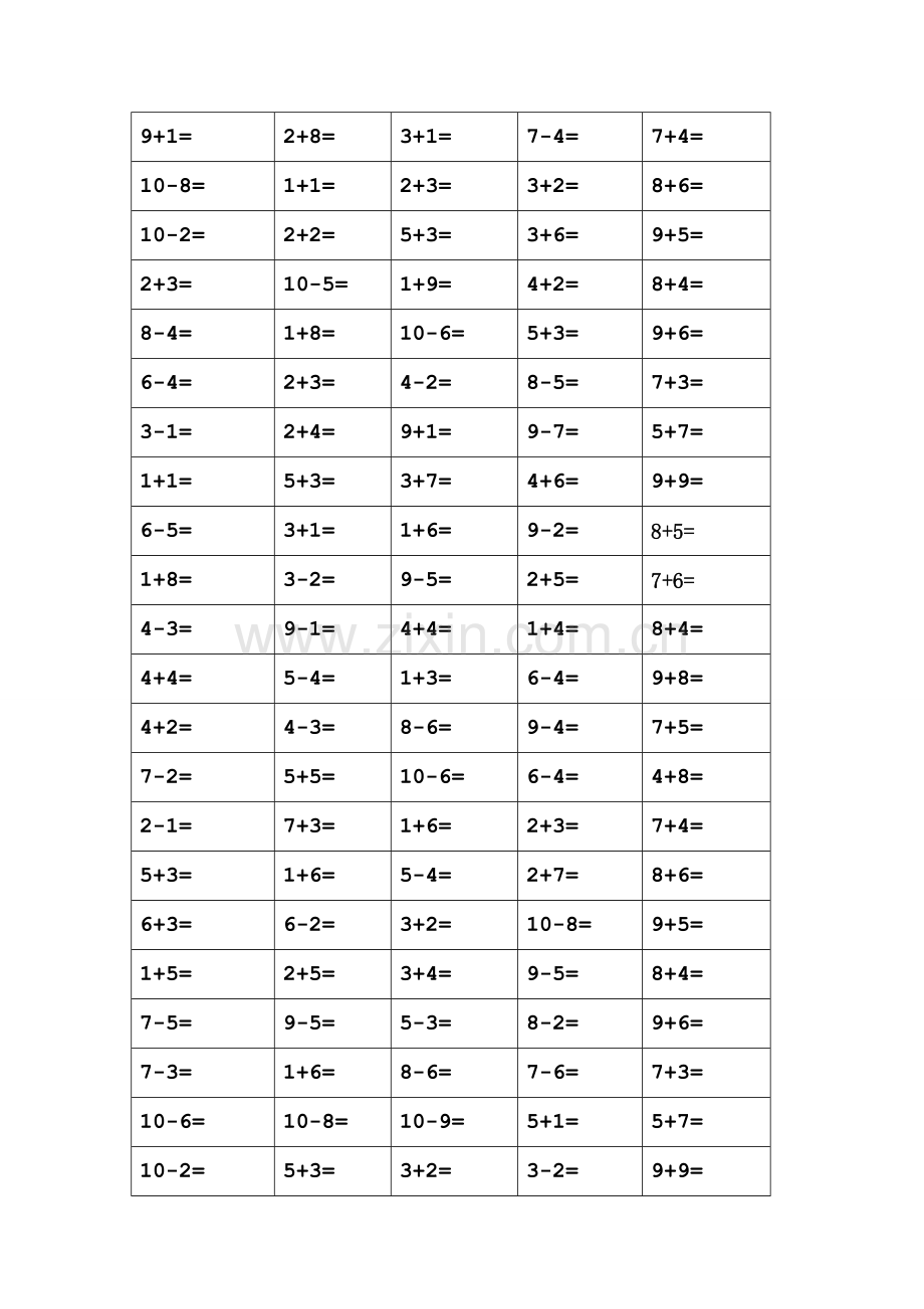 幼儿园10以内加减法.doc_第3页