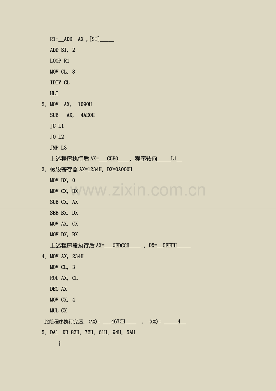 汇编语言程序设计试题及答案合集.doc_第3页