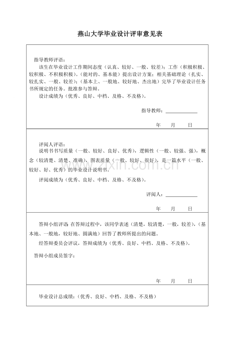 化工专业丙烯腈工艺车间设计课程设计.doc_第3页