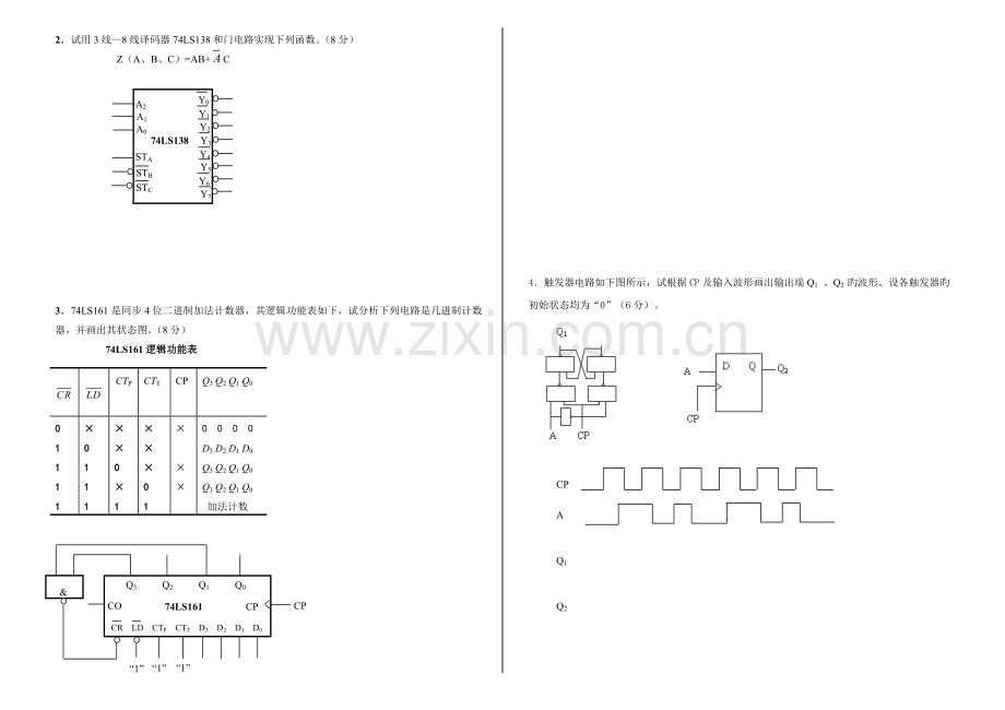 数电期末试卷及答案.doc_第3页