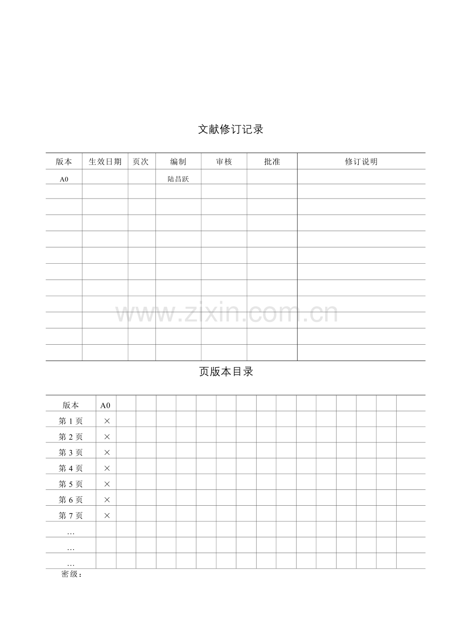 钢材代码技术规范NEW.doc_第1页