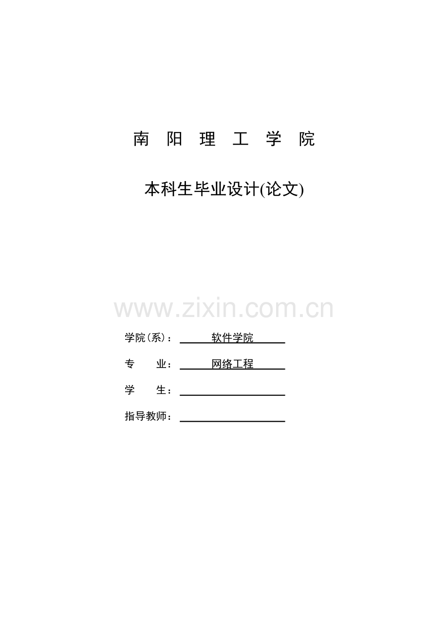 企业货物管理系统.doc_第1页