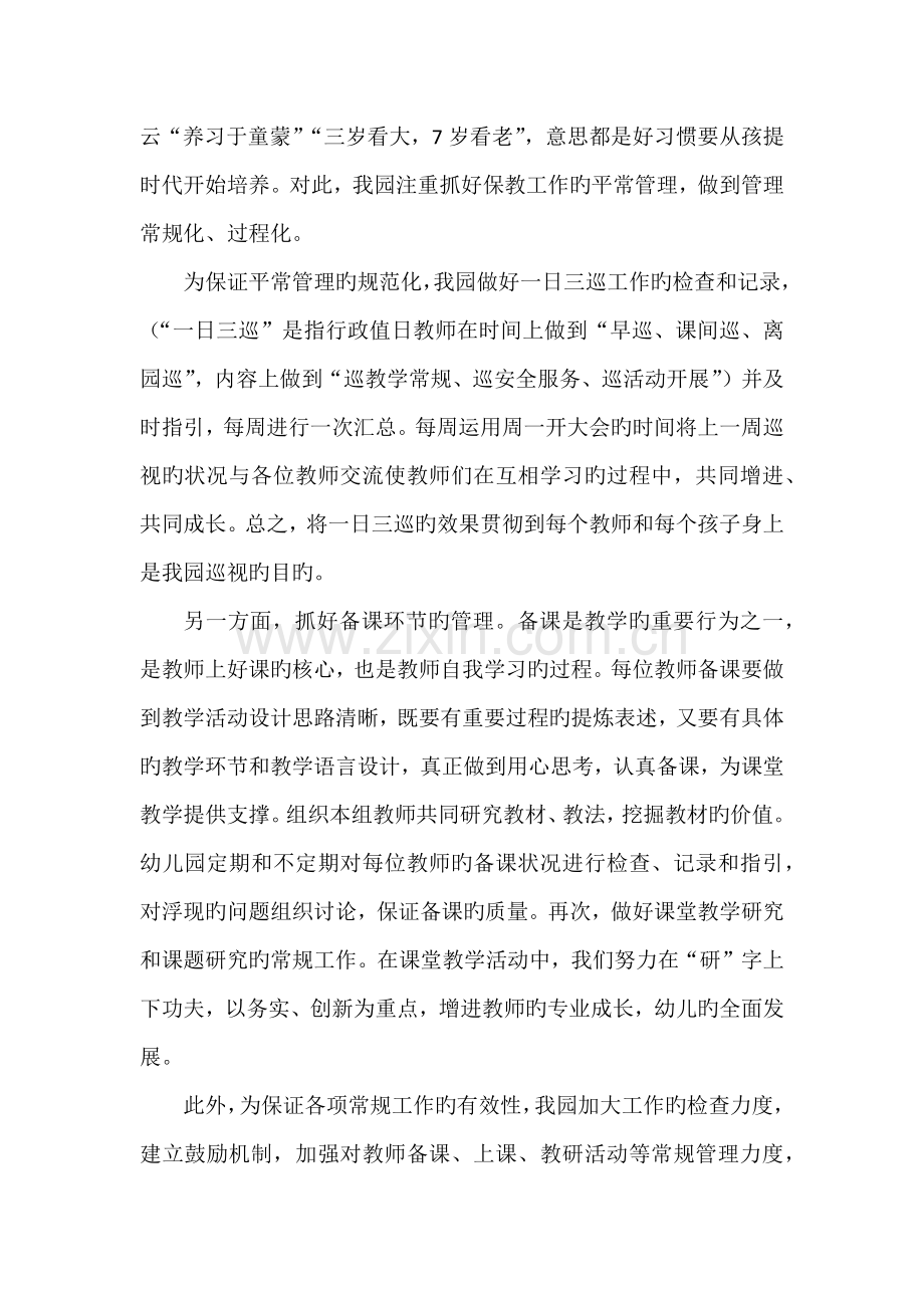 教师课堂能力提升工程活动方案与实施措施.docx_第3页