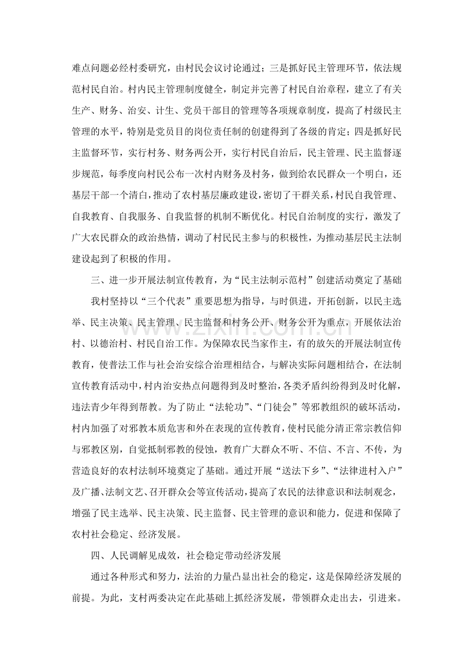 学习幼儿园教师专业标准心得体会.docx_第3页