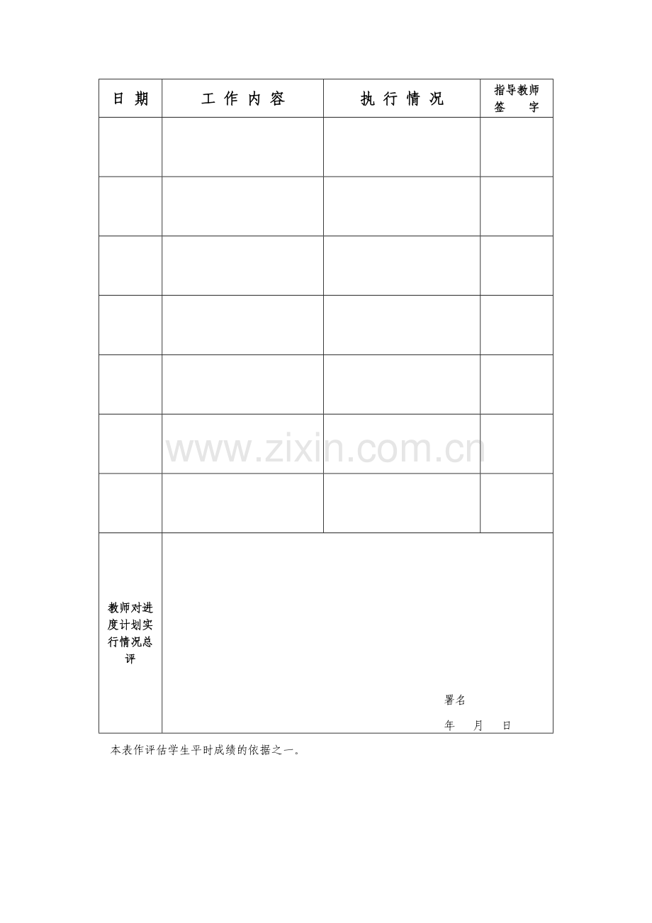 滑轮注塑模毕业设计论文.doc_第3页