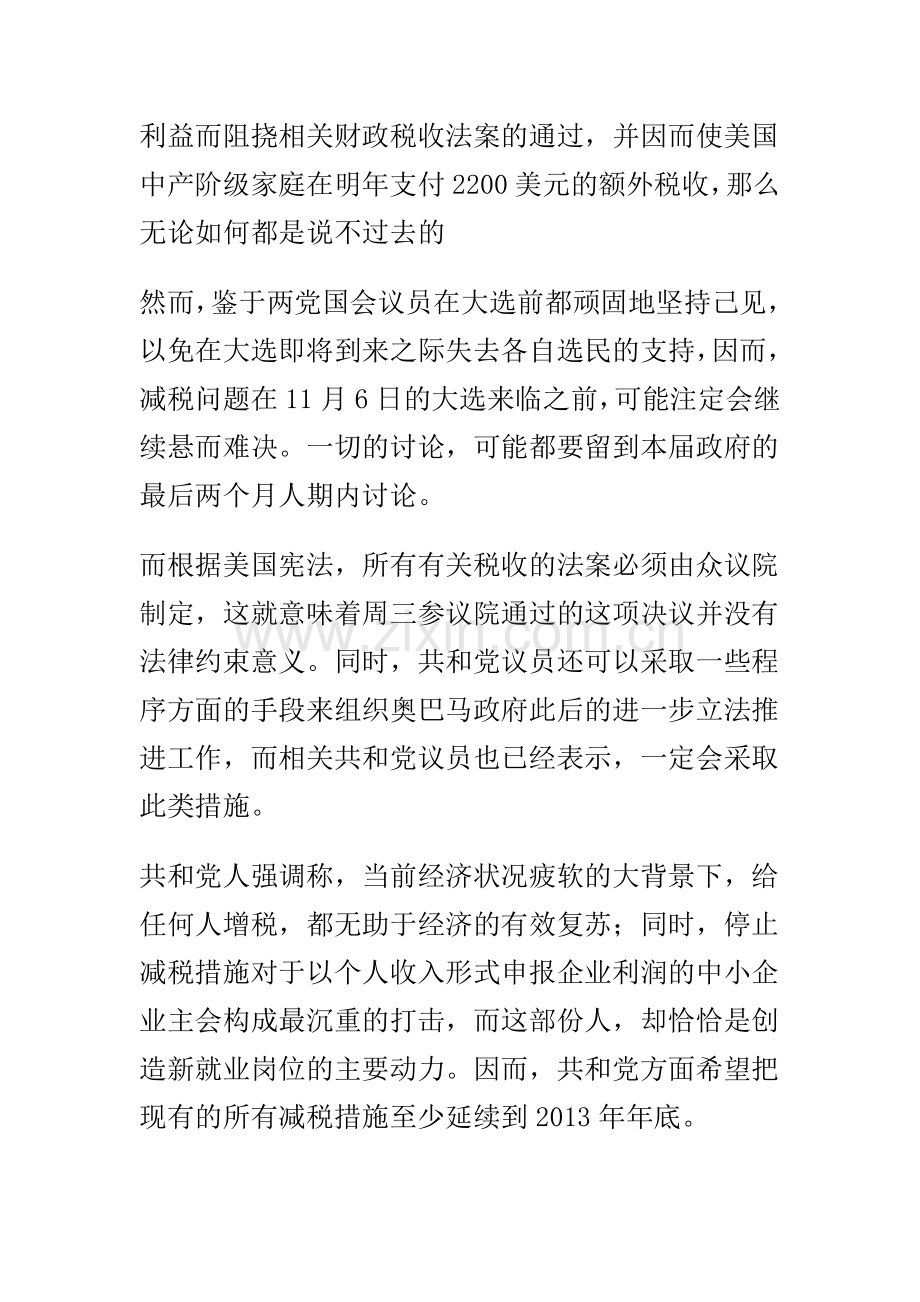 美国新屋销售数据大幅减少原因在于空房库存有限.doc_第2页