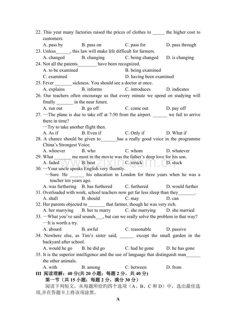 八中高二下期末试卷.doc_第3页