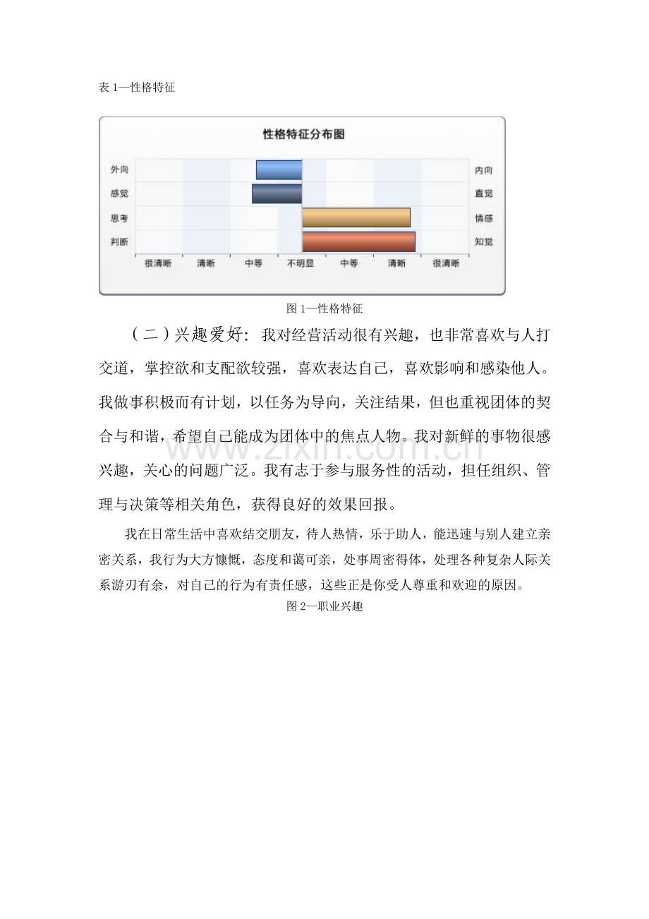 绽放光彩新版.doc_第3页