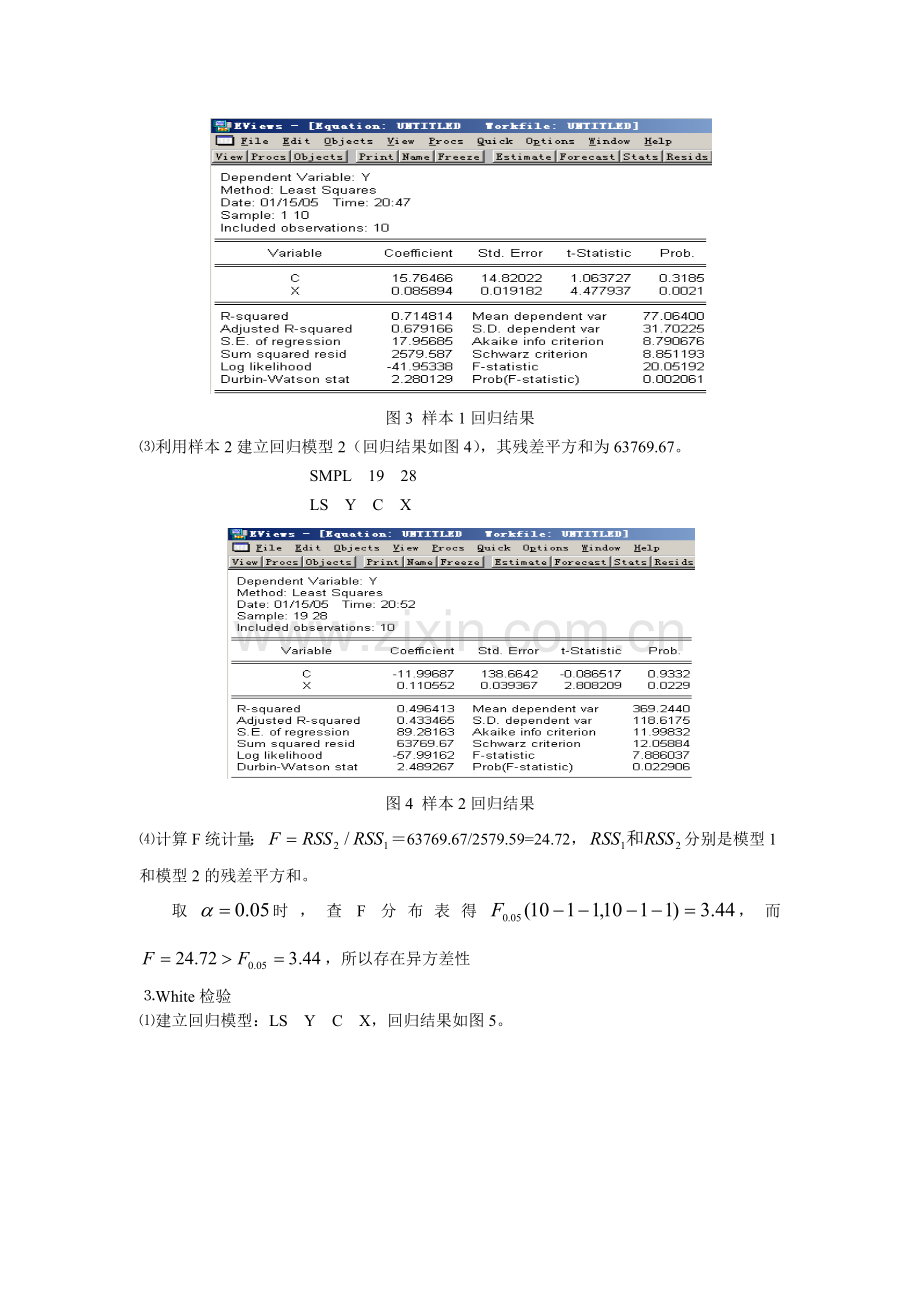 计量经济学实验二.docx_第3页